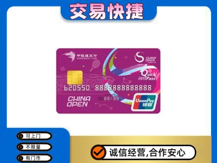阿拉善盟额济纳旗购物卡回收中银通支付卡.jpg