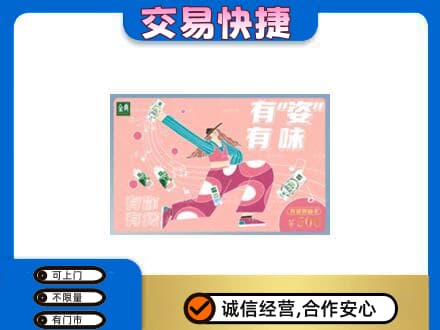 阿拉善盟额济纳旗购物卡回收伊利礼品卡.jpg