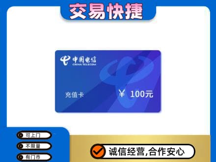 阿拉善盟额济纳旗购物卡回收中国电信卡.jpg
