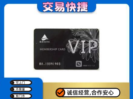 阿拉善盟额济纳旗购物卡回收银座卡.jpg