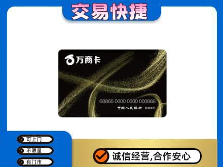 阿拉善盟额济纳旗购物卡回收万商卡.jpg