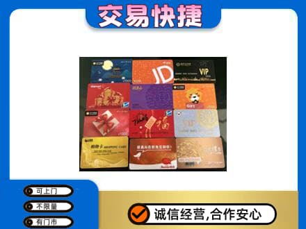 阿拉善盟额济纳旗购物卡回收网购卡.jpg