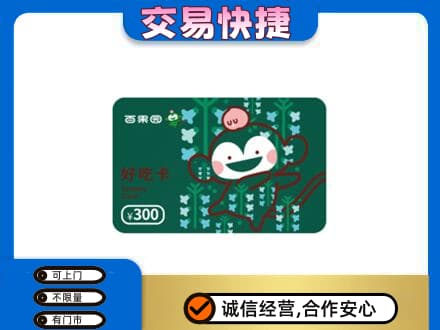 阿拉善盟额济纳旗购物卡回收百果园卡.jpg