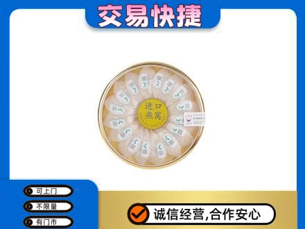 阿拉善盟额济纳旗回收进口燕窝