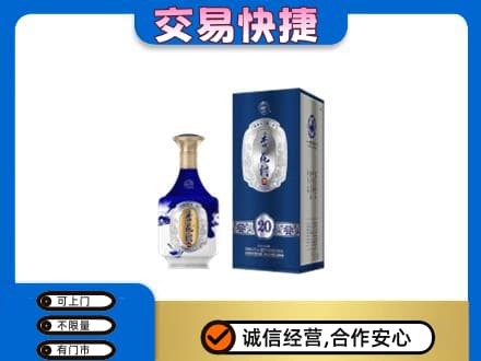 阿拉善盟额济纳旗名酒回收杏花村.jpg