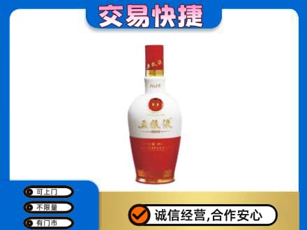 阿拉善盟额济纳旗名酒回收五粮液1618.jpg