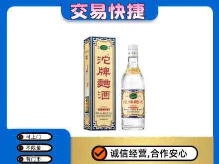 阿拉善盟额济纳旗名酒回收沱牌曲酒.jpg