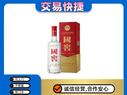阿拉善盟额济纳旗名酒回收国窖1573.jpg