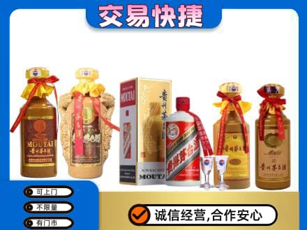 阿拉善盟额济纳旗茅台酒回收年份茅台.jpg