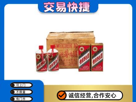 阿拉善盟额济纳旗茅台回收五星.jpg