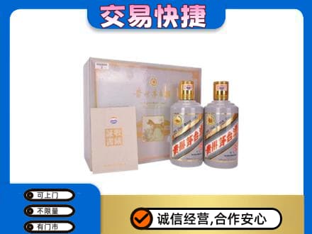 阿拉善盟额济纳旗茅台回收茅台礼盒.jpg