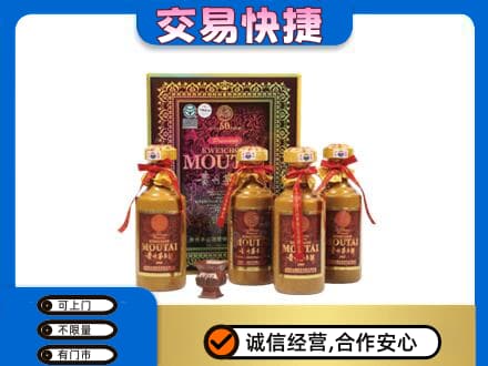 阿拉善盟额济纳旗茅台回收50年礼盒.jpg
